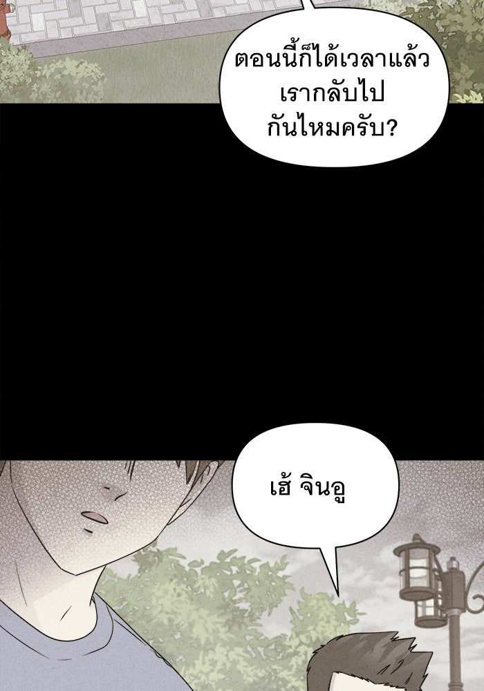 เรื่องเล่า สุดประหลาด 2 - หน้า 75