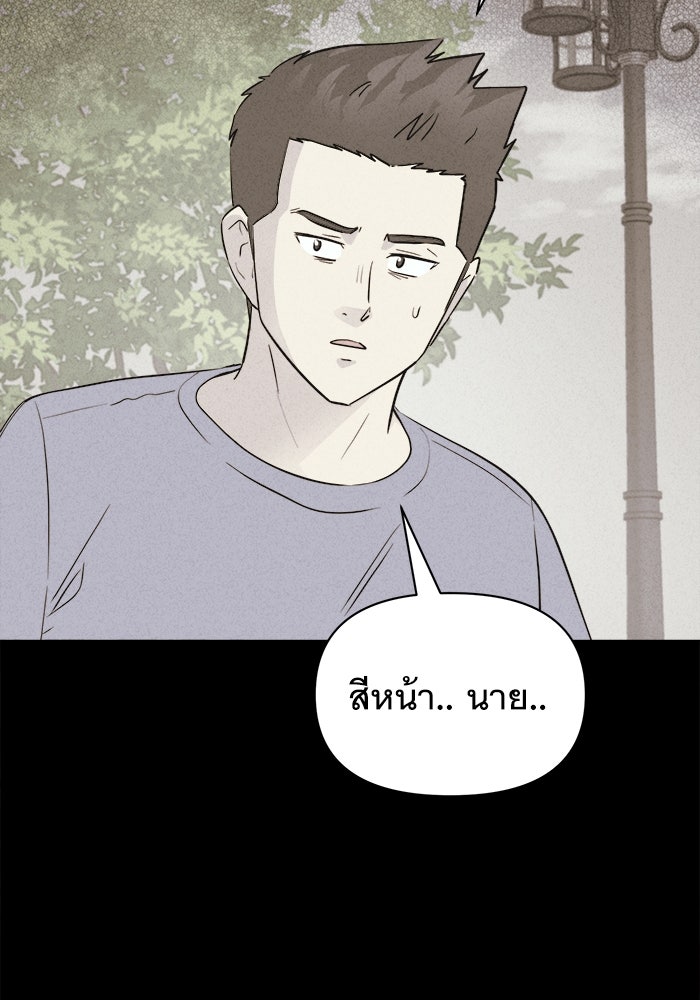 เรื่องเล่า สุดประหลาด 2 - หน้า 77