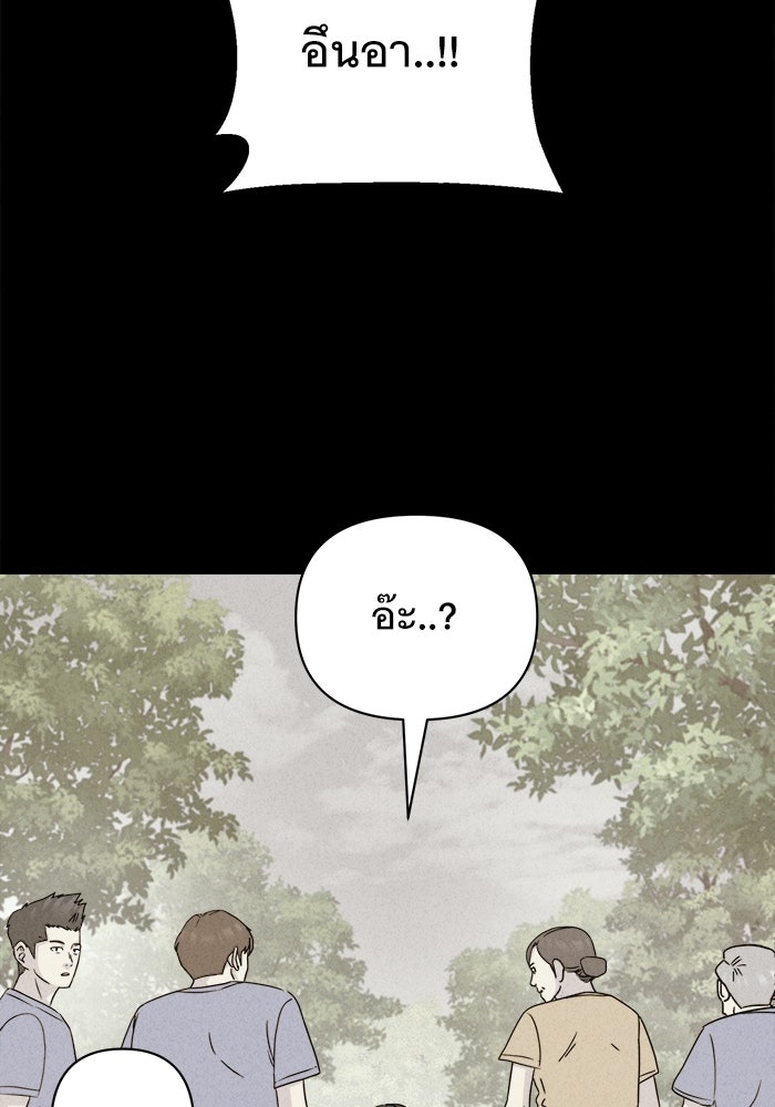 เรื่องเล่า สุดประหลาด 2 - หน้า 79