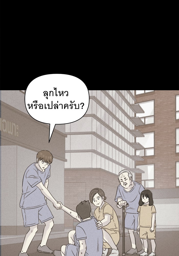 เรื่องเล่า สุดประหลาด 2 - หน้า 8