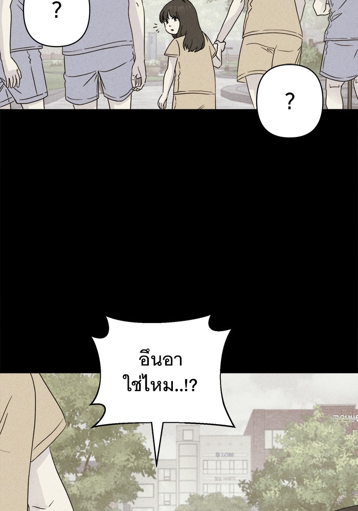 เรื่องเล่า สุดประหลาด 2 - หน้า 80