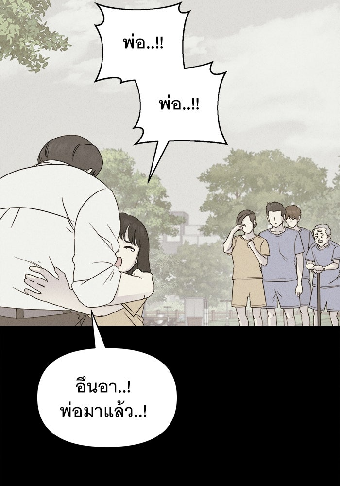เรื่องเล่า สุดประหลาด 2 - หน้า 82