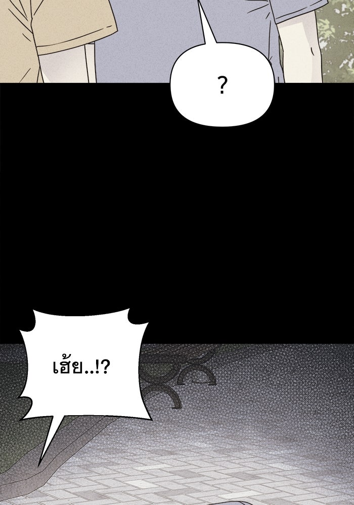 เรื่องเล่า สุดประหลาด 2 - หน้า 85