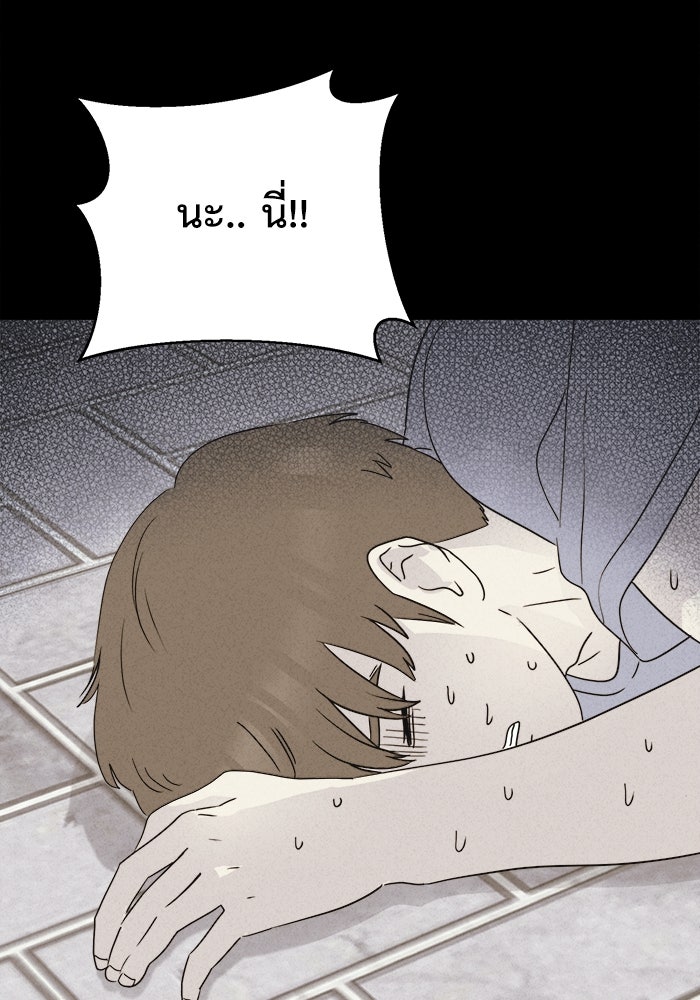 เรื่องเล่า สุดประหลาด 2 - หน้า 87