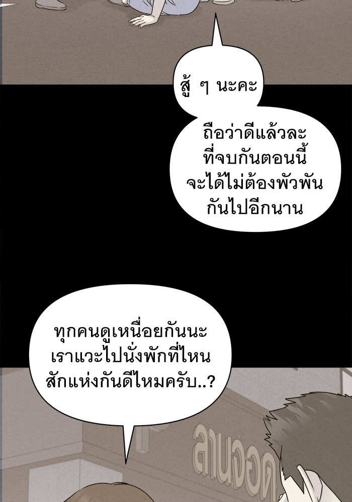 เรื่องเล่า สุดประหลาด 2 - หน้า 9