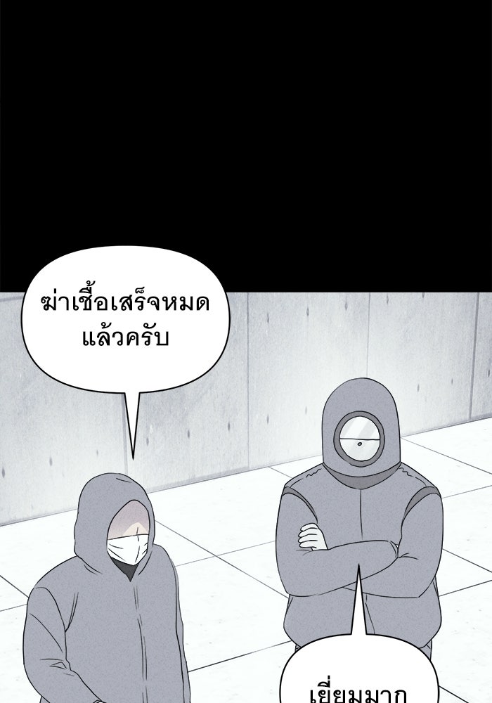 เรื่องเล่า สุดประหลาด 2 - หน้า 92
