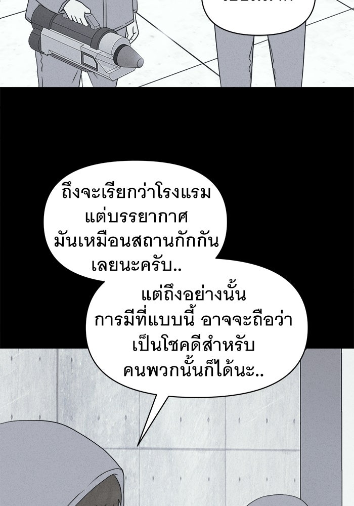 เรื่องเล่า สุดประหลาด 2 - หน้า 93