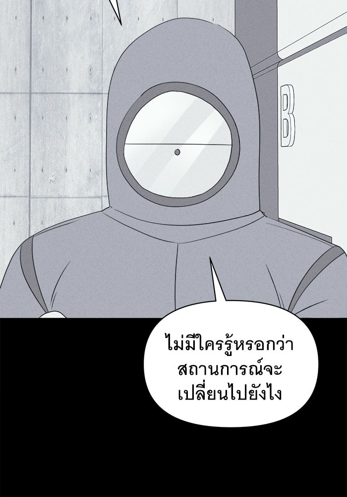 เรื่องเล่า สุดประหลาด 2 - หน้า 95