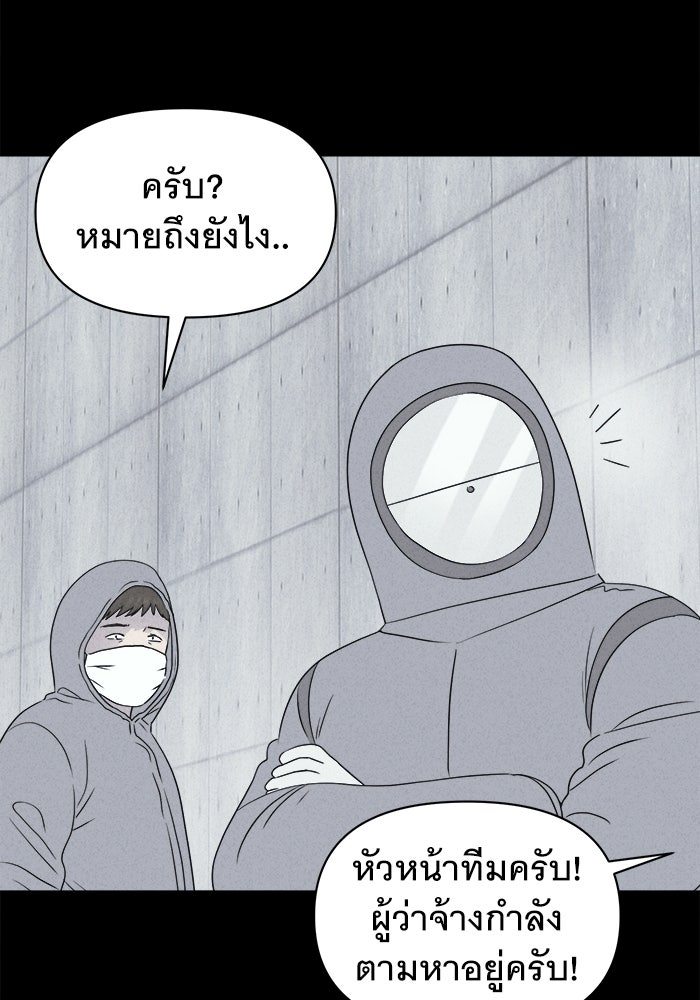 เรื่องเล่า สุดประหลาด 2 - หน้า 96