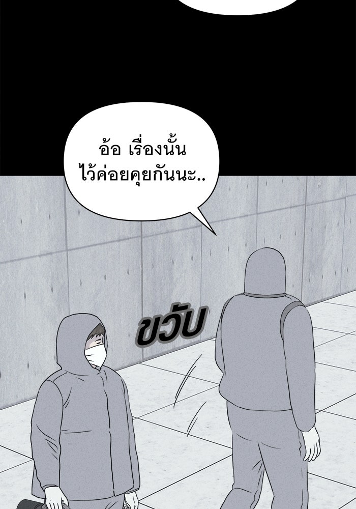 เรื่องเล่า สุดประหลาด 2 - หน้า 97