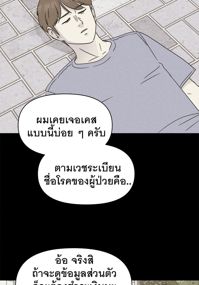เรื่องเล่า สุดประหลาด 2 - หน้า 32