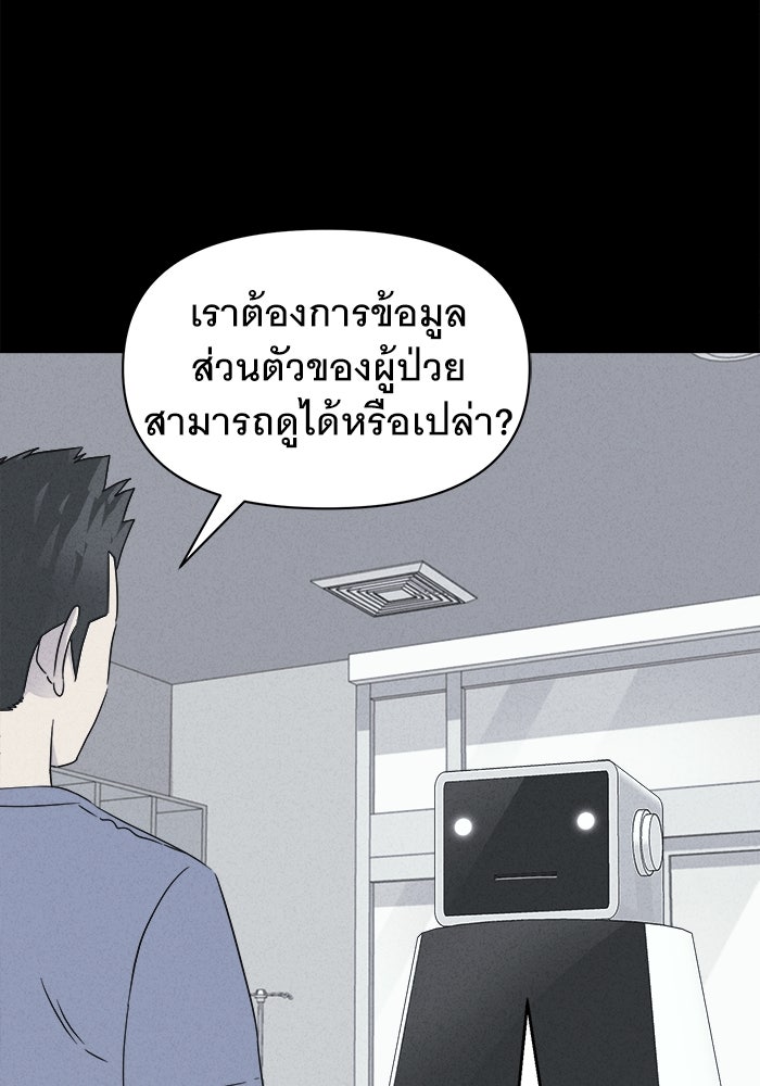 เรื่องเล่า สุดประหลาด 2 - หน้า 39