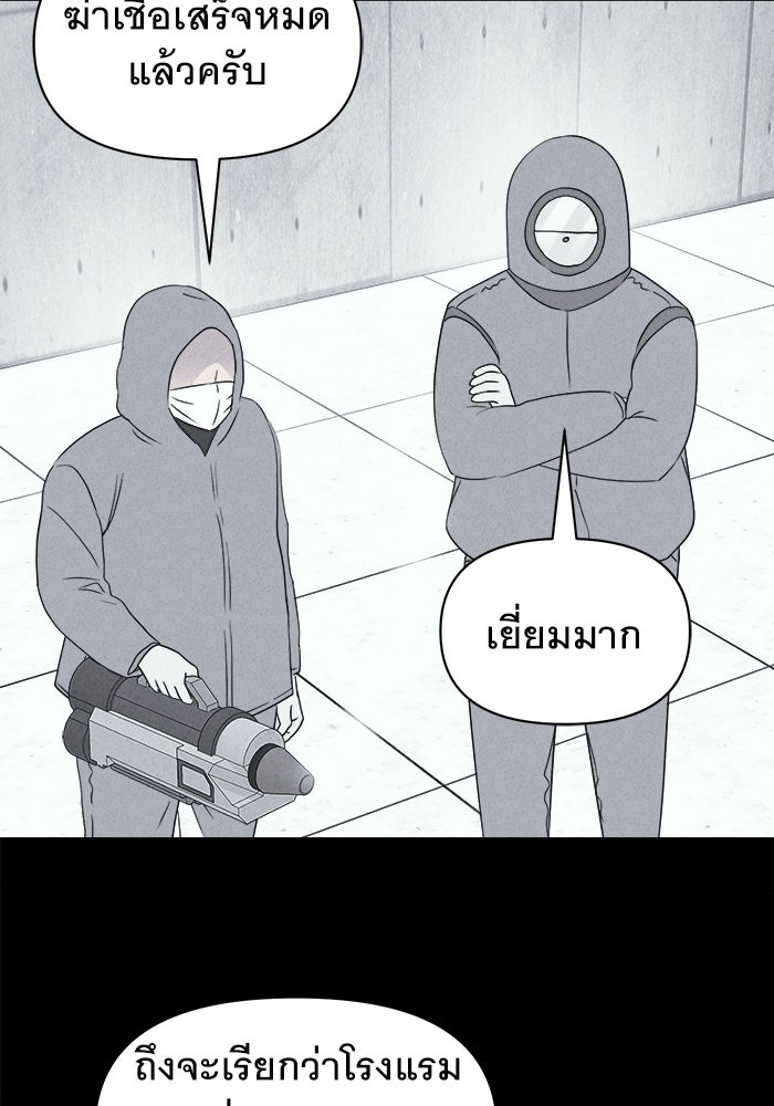 เรื่องเล่า สุดประหลาด 2 - หน้า 5