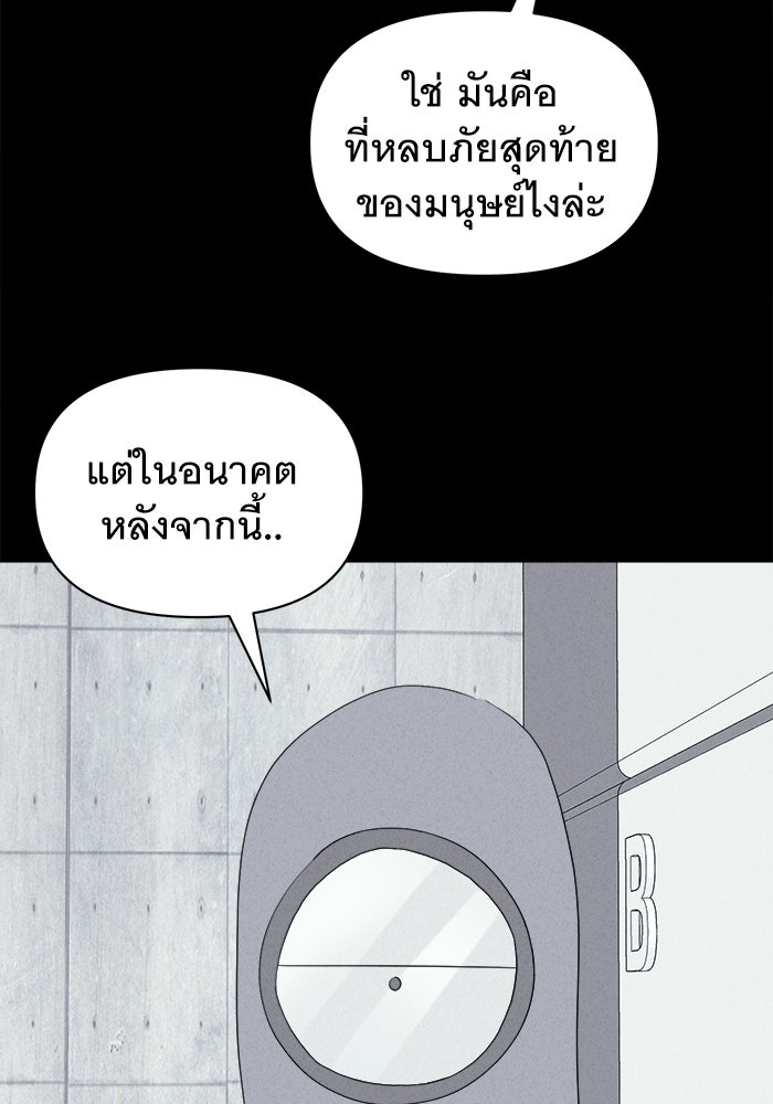 เรื่องเล่า สุดประหลาด 2 - หน้า 7