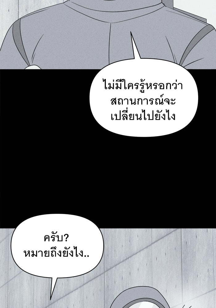 เรื่องเล่า สุดประหลาด 2 - หน้า 8