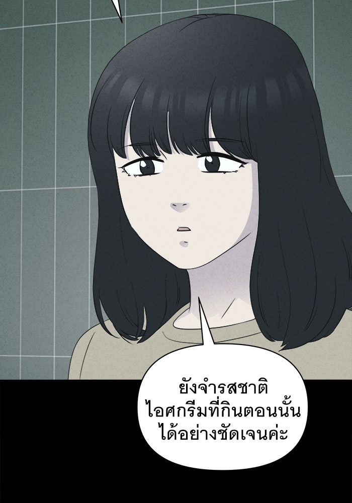 เรื่องเล่า สุดประหลาด 2 - หน้า 89