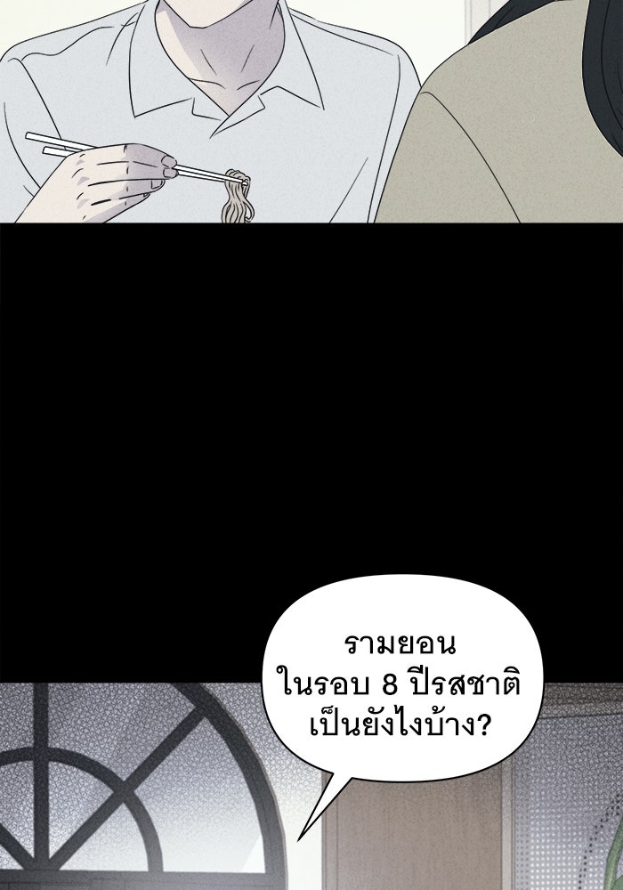 เรื่องเล่า สุดประหลาด 2 - หน้า 97