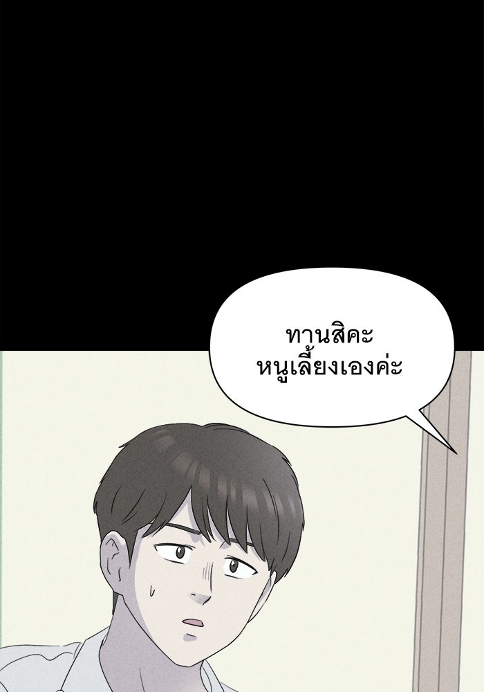 เรื่องเล่า สุดประหลาด 2 - หน้า 2