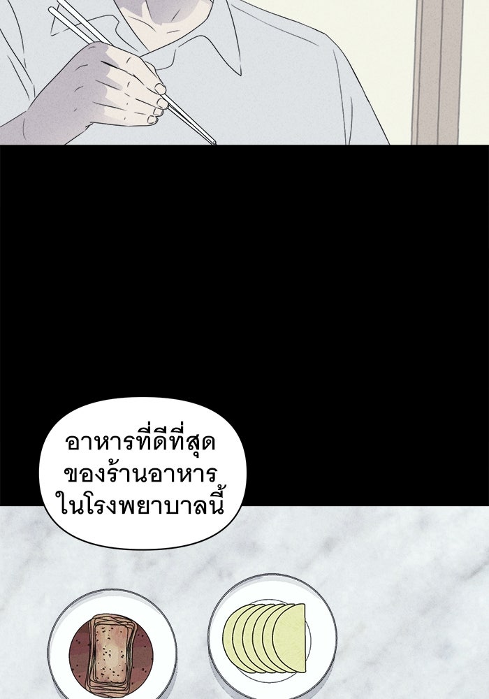 เรื่องเล่า สุดประหลาด 2 - หน้า 3