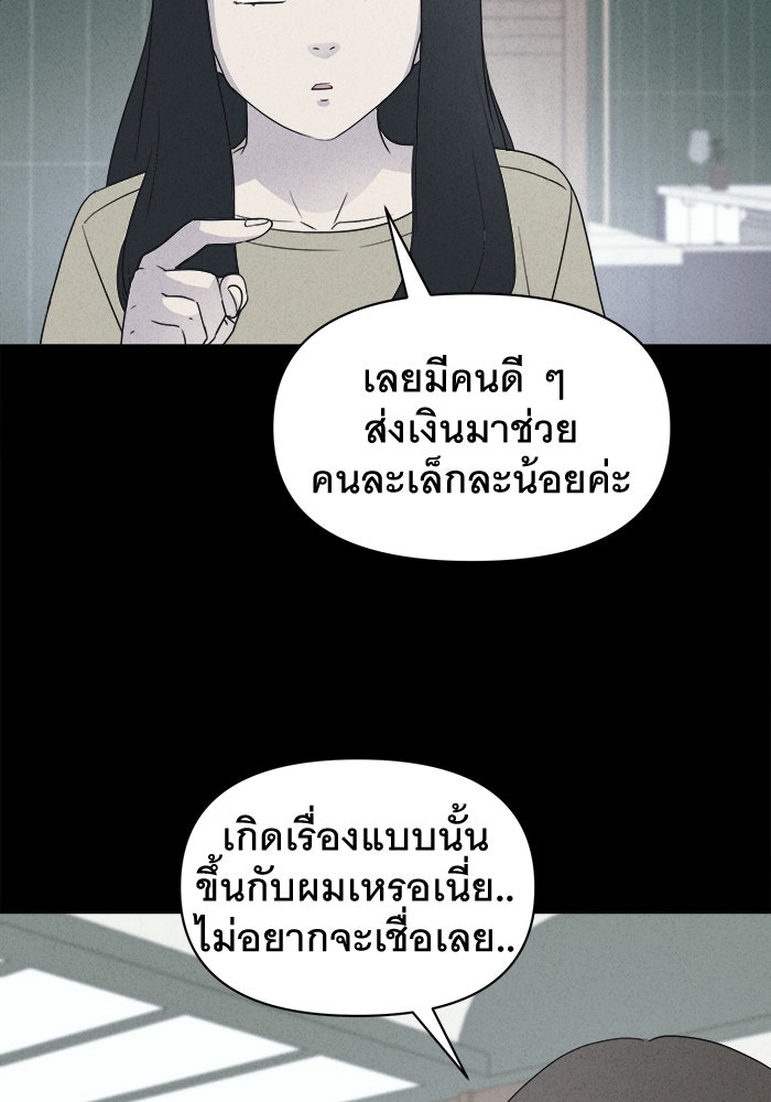 เรื่องเล่า สุดประหลาด 2 - หน้า 32