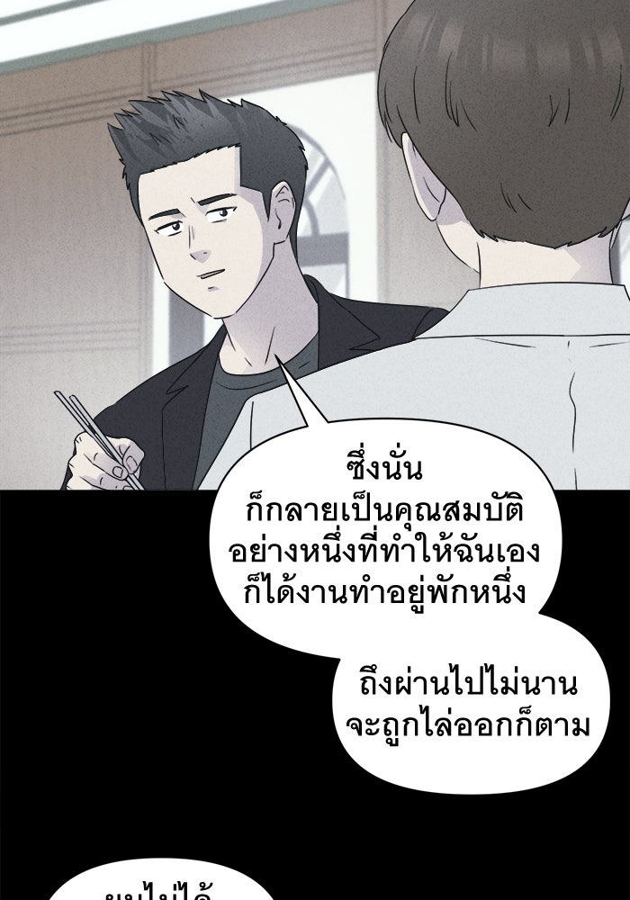 เรื่องเล่า สุดประหลาด 2 - หน้า 33