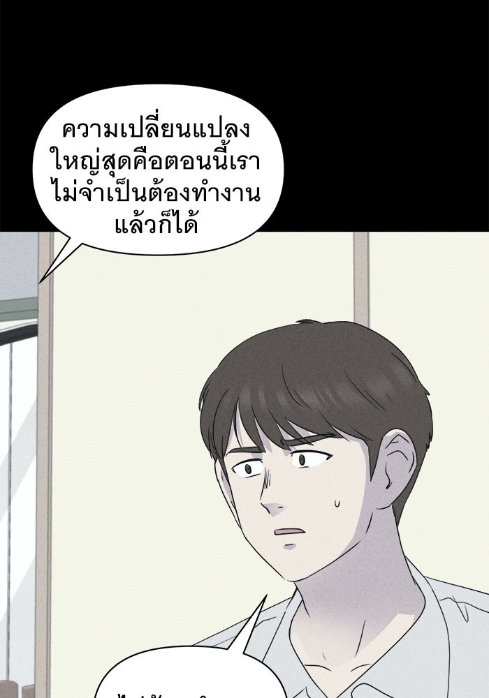 เรื่องเล่า สุดประหลาด 2 - หน้า 39