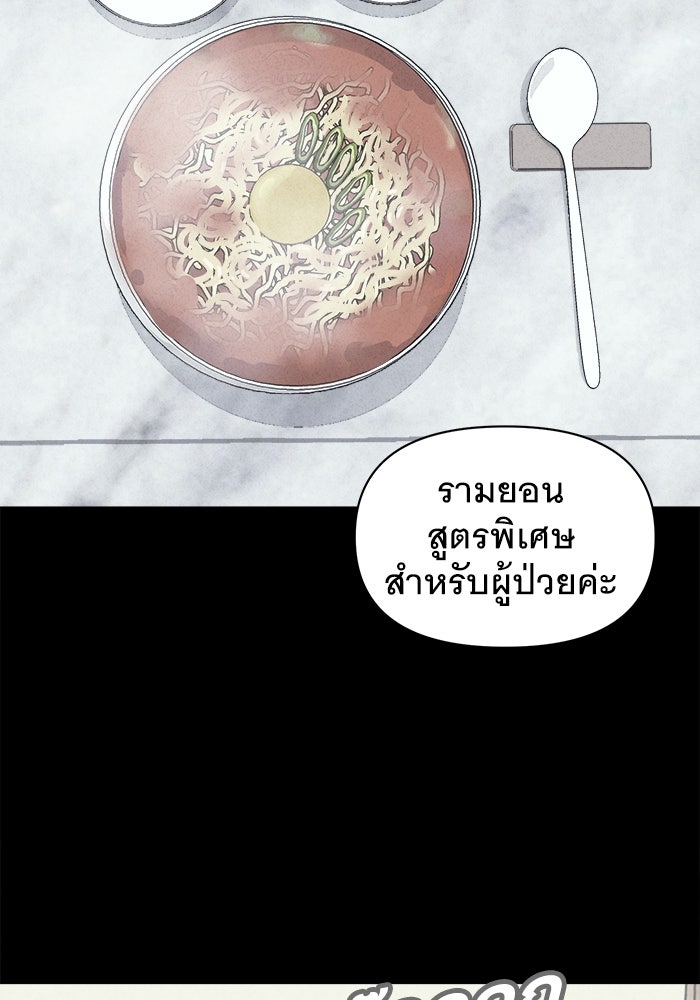 เรื่องเล่า สุดประหลาด 2 - หน้า 4