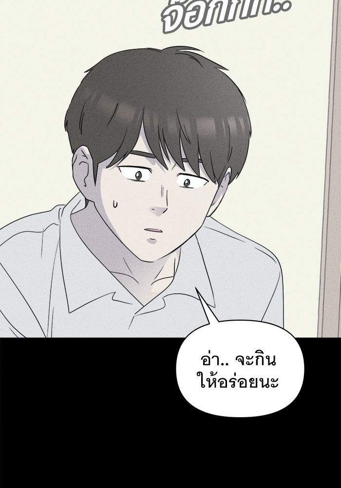 เรื่องเล่า สุดประหลาด 2 - หน้า 5