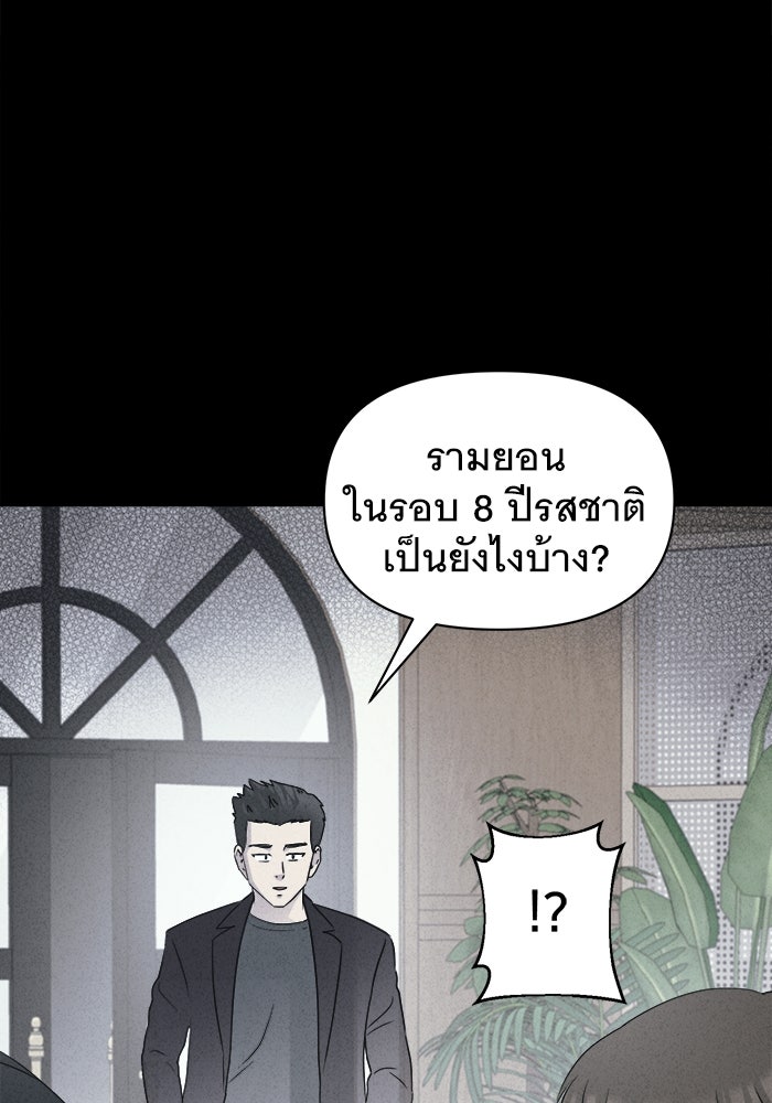 เรื่องเล่า สุดประหลาด 2 - หน้า 7