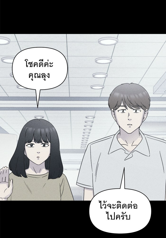 เรื่องเล่า สุดประหลาด 2 - หน้า 76