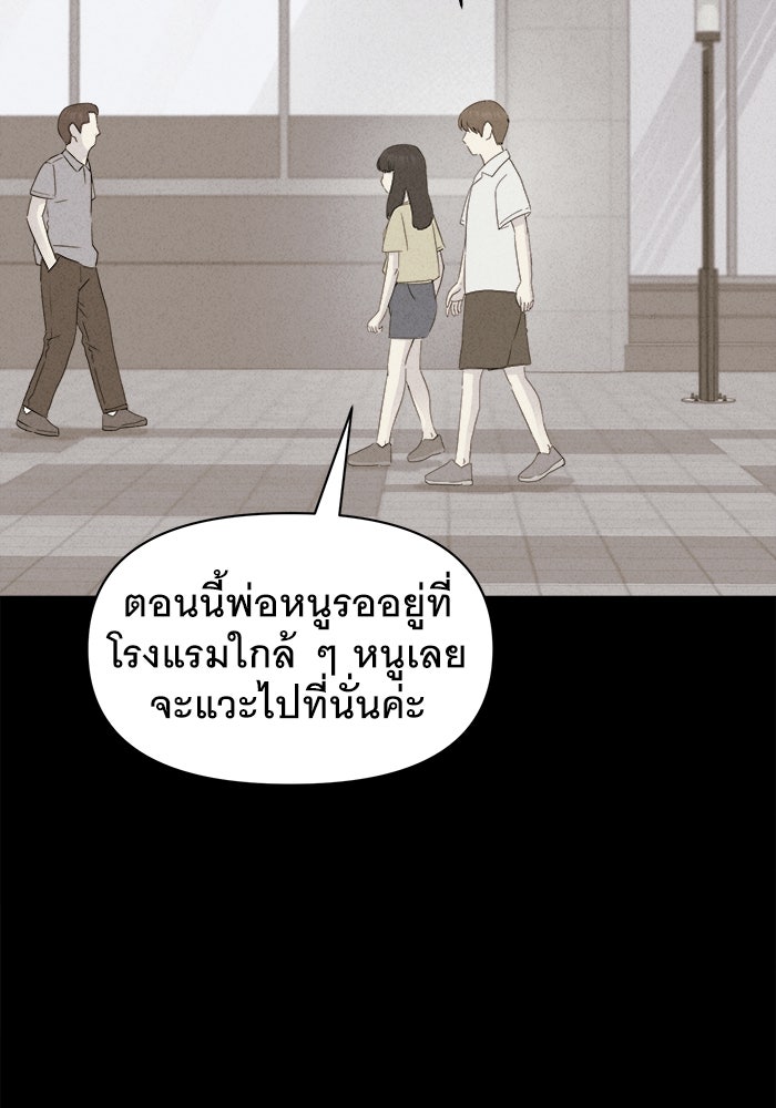 เรื่องเล่า สุดประหลาด 2 - หน้า 2
