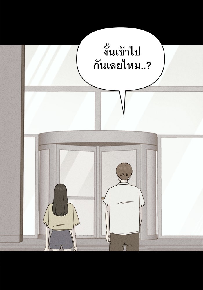 เรื่องเล่า สุดประหลาด 2 - หน้า 22