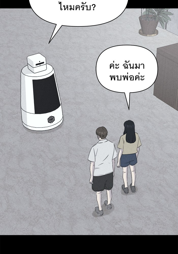 เรื่องเล่า สุดประหลาด 2 - หน้า 28