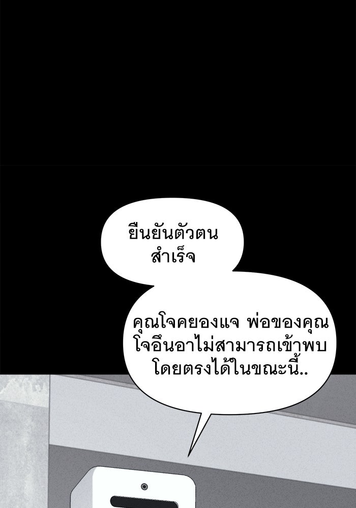 เรื่องเล่า สุดประหลาด 2 - หน้า 29