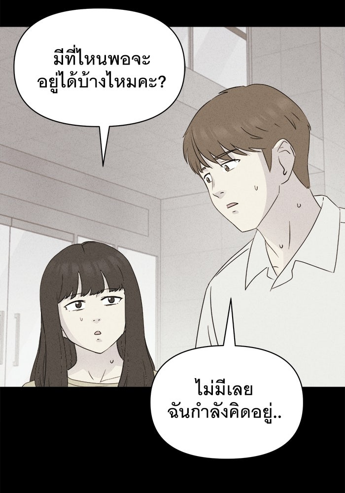 เรื่องเล่า สุดประหลาด 2 - หน้า 3