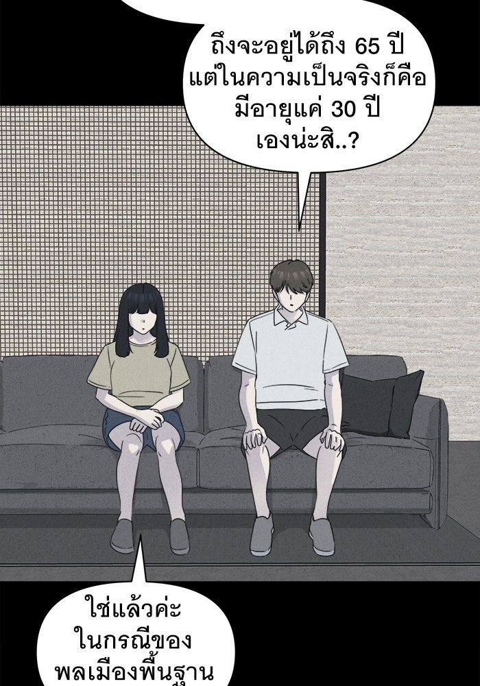 เรื่องเล่า สุดประหลาด 2 - หน้า 32