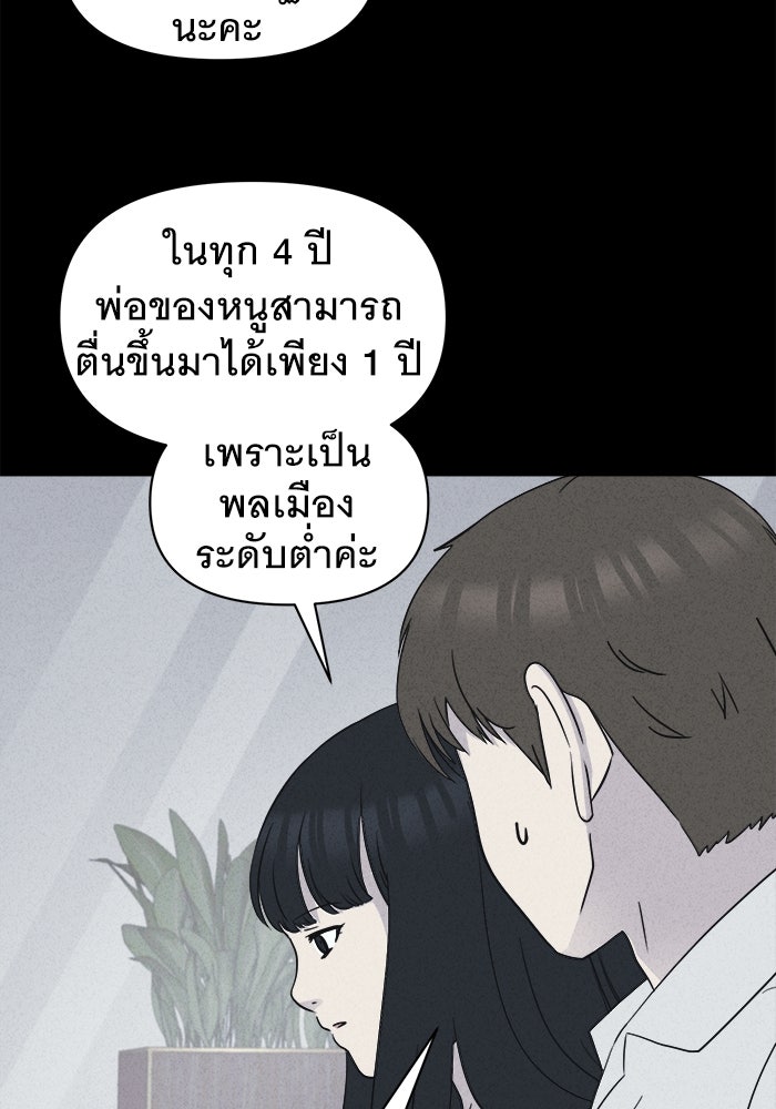 เรื่องเล่า สุดประหลาด 2 - หน้า 33