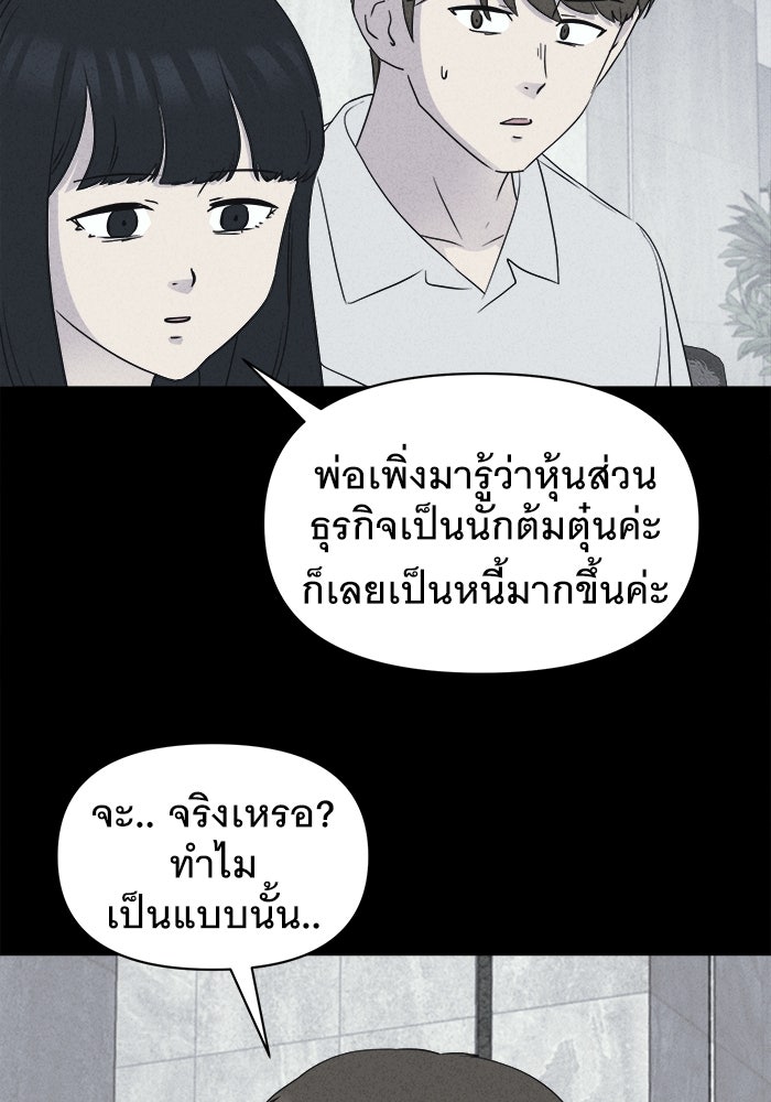 เรื่องเล่า สุดประหลาด 2 - หน้า 35
