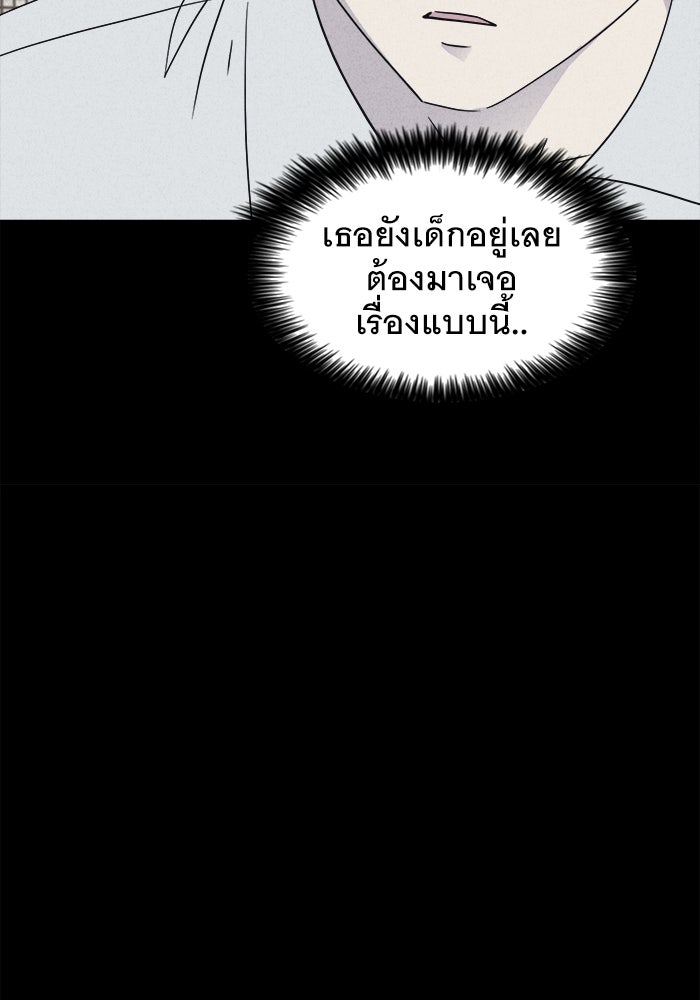 เรื่องเล่า สุดประหลาด 2 - หน้า 39