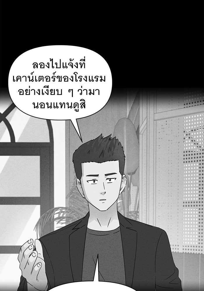 เรื่องเล่า สุดประหลาด 2 - หน้า 4