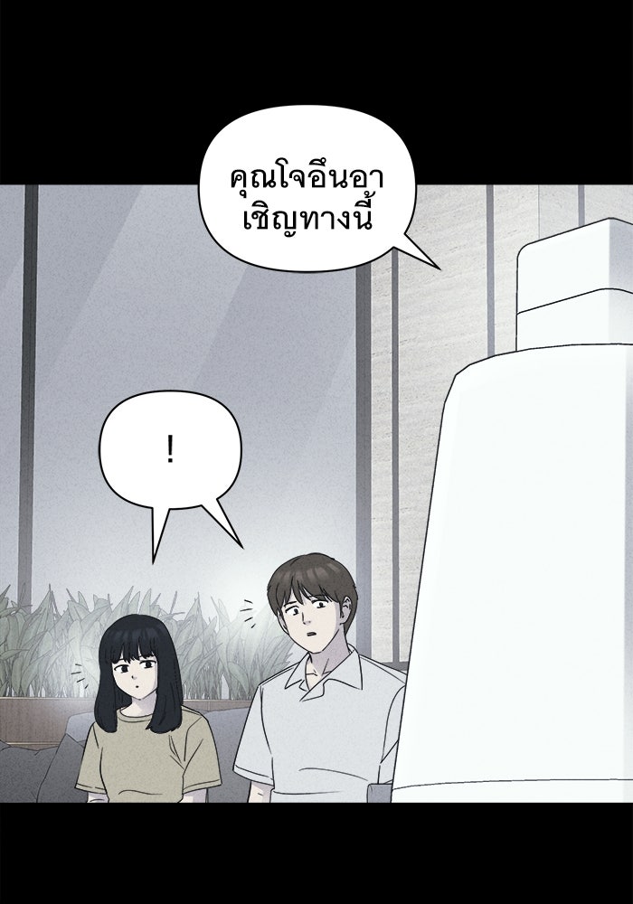 เรื่องเล่า สุดประหลาด 2 - หน้า 41