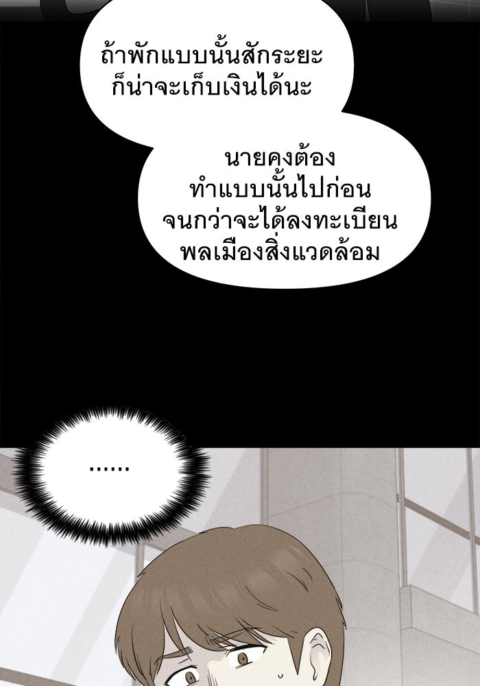 เรื่องเล่า สุดประหลาด 2 - หน้า 5