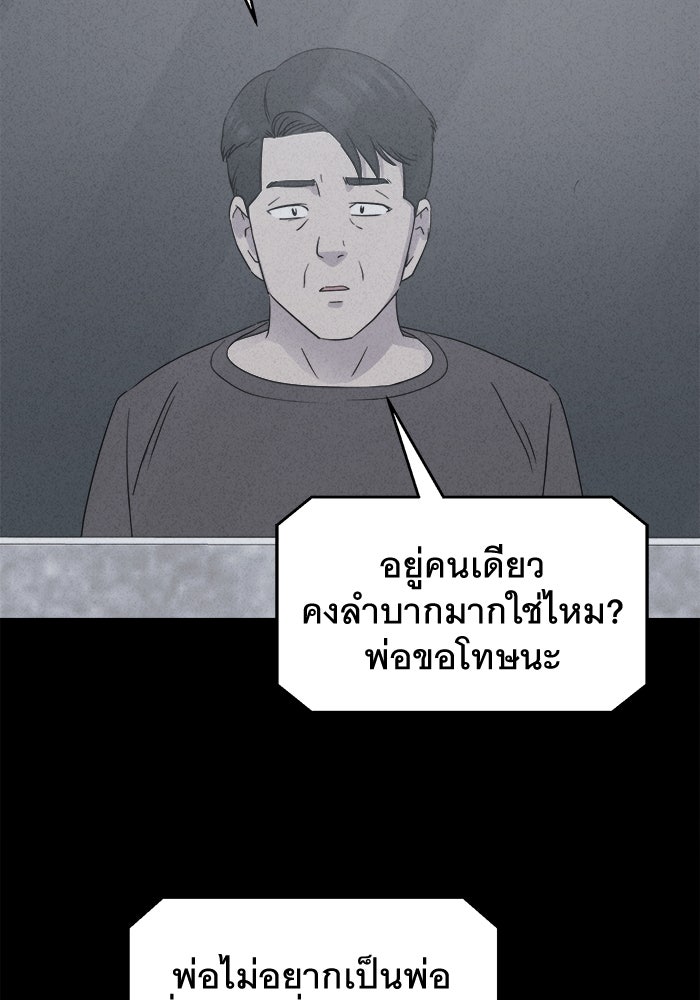 เรื่องเล่า สุดประหลาด 2 - หน้า 52
