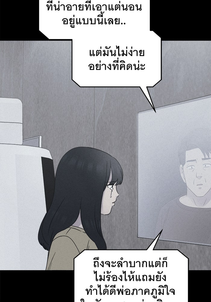 เรื่องเล่า สุดประหลาด 2 - หน้า 53