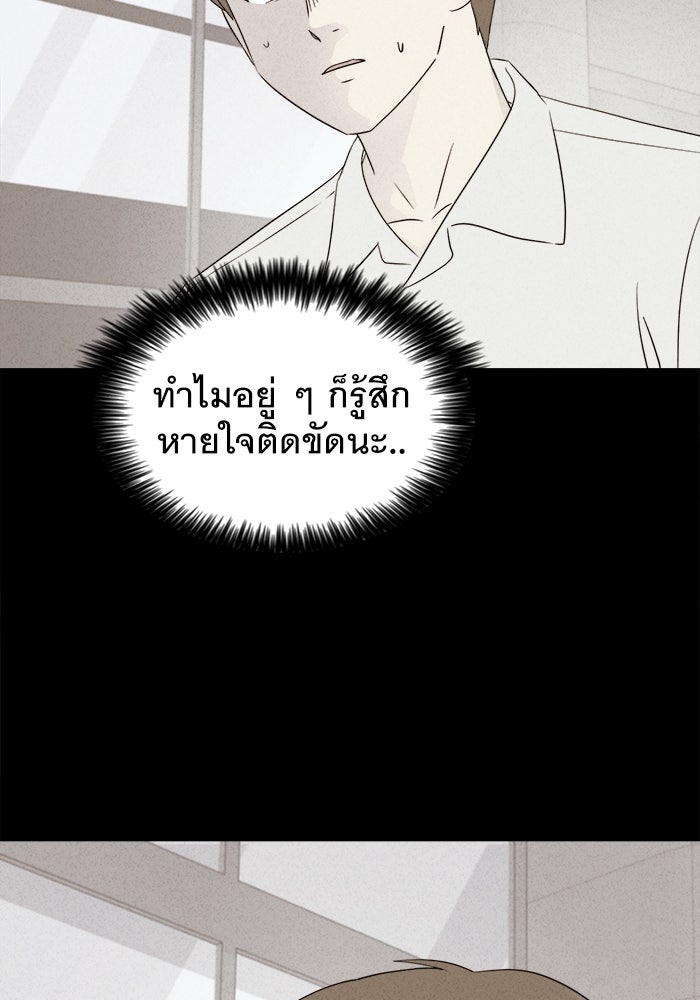 เรื่องเล่า สุดประหลาด 2 - หน้า 6