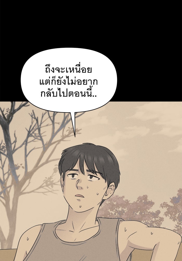เรื่องเล่า สุดประหลาด 2 - หน้า 63