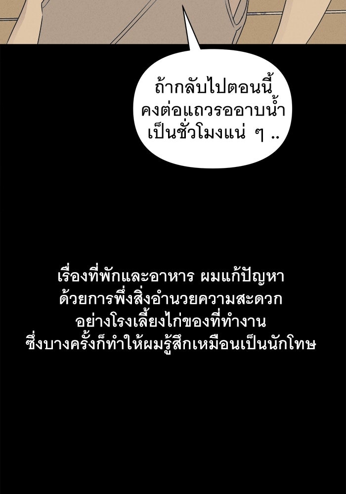 เรื่องเล่า สุดประหลาด 2 - หน้า 64