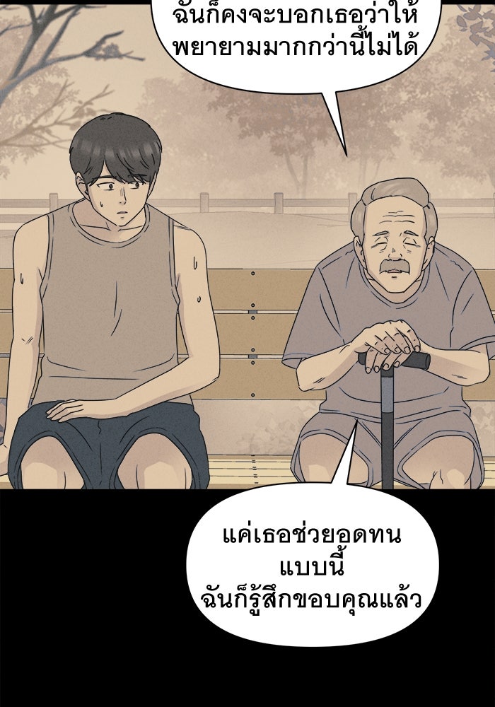 เรื่องเล่า สุดประหลาด 2 - หน้า 72