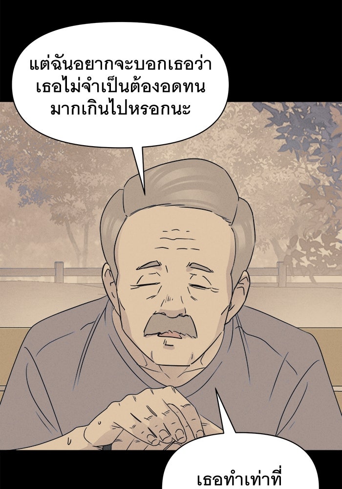 เรื่องเล่า สุดประหลาด 2 - หน้า 73
