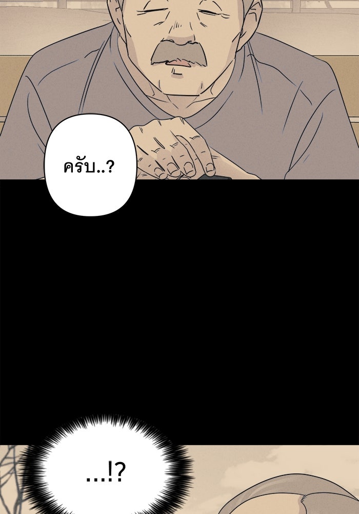 เรื่องเล่า สุดประหลาด 2 - หน้า 76